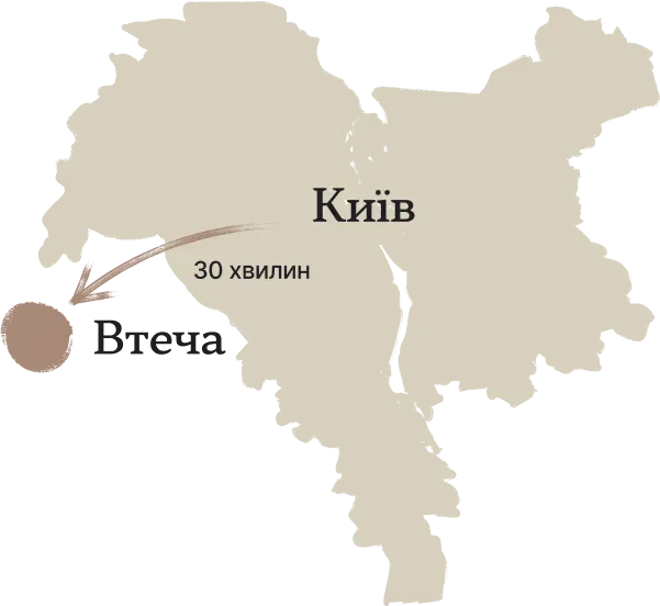 Карта розташування — 30 хвилин на захід від Києва