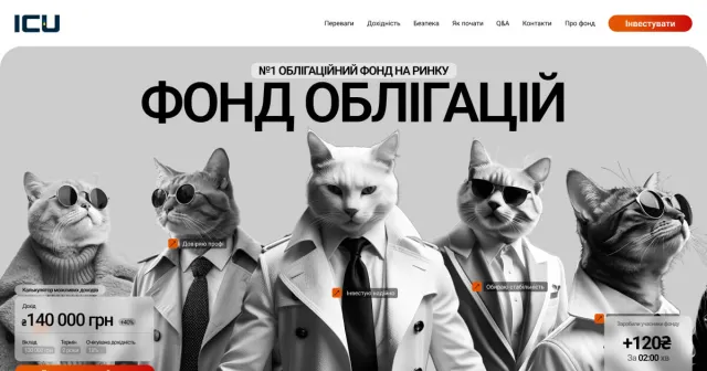 ICU Фонд Облігацій ІІ