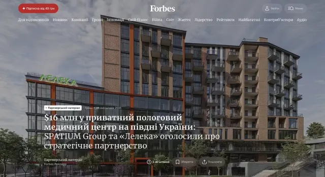 Leleka by Odesa — Приватний пологовий будинок