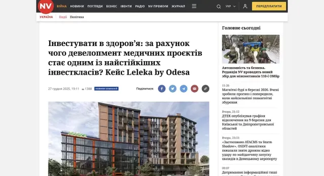 Leleka by Odesa — Приватний пологовий будинок