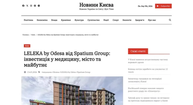 Leleka by Odesa — Приватний пологовий будинок