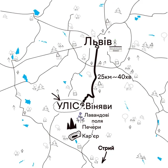 Мапа локації УЛІС.Віняви — 25 км / 40 хв від Львова, поруч лавандові поля, печери, кар'єр